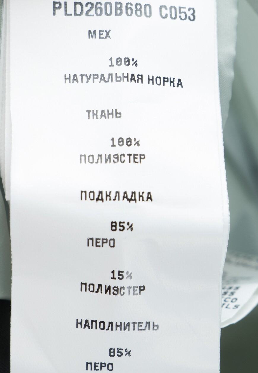 

Жилет Fabiana Filippi, Зеленый