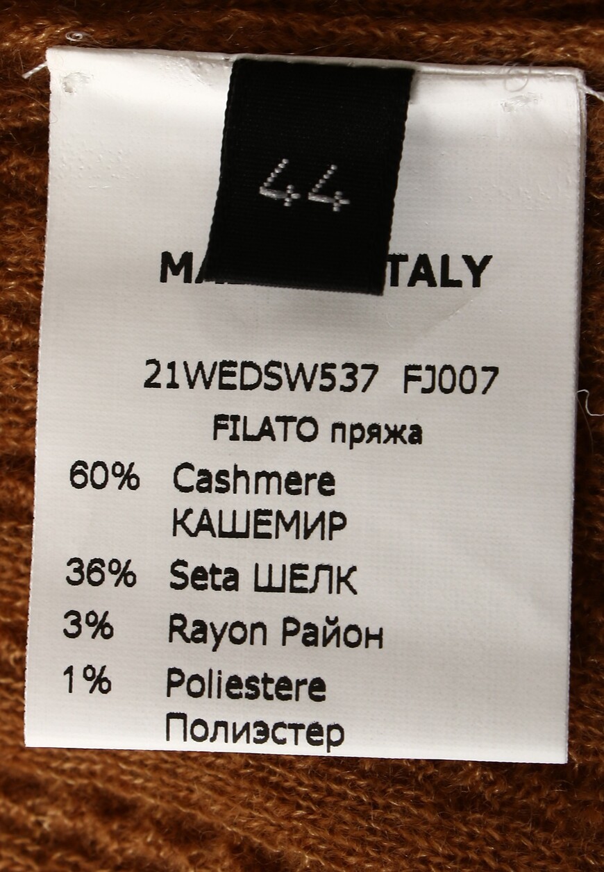 

Джемпер Ereda, Бежевый