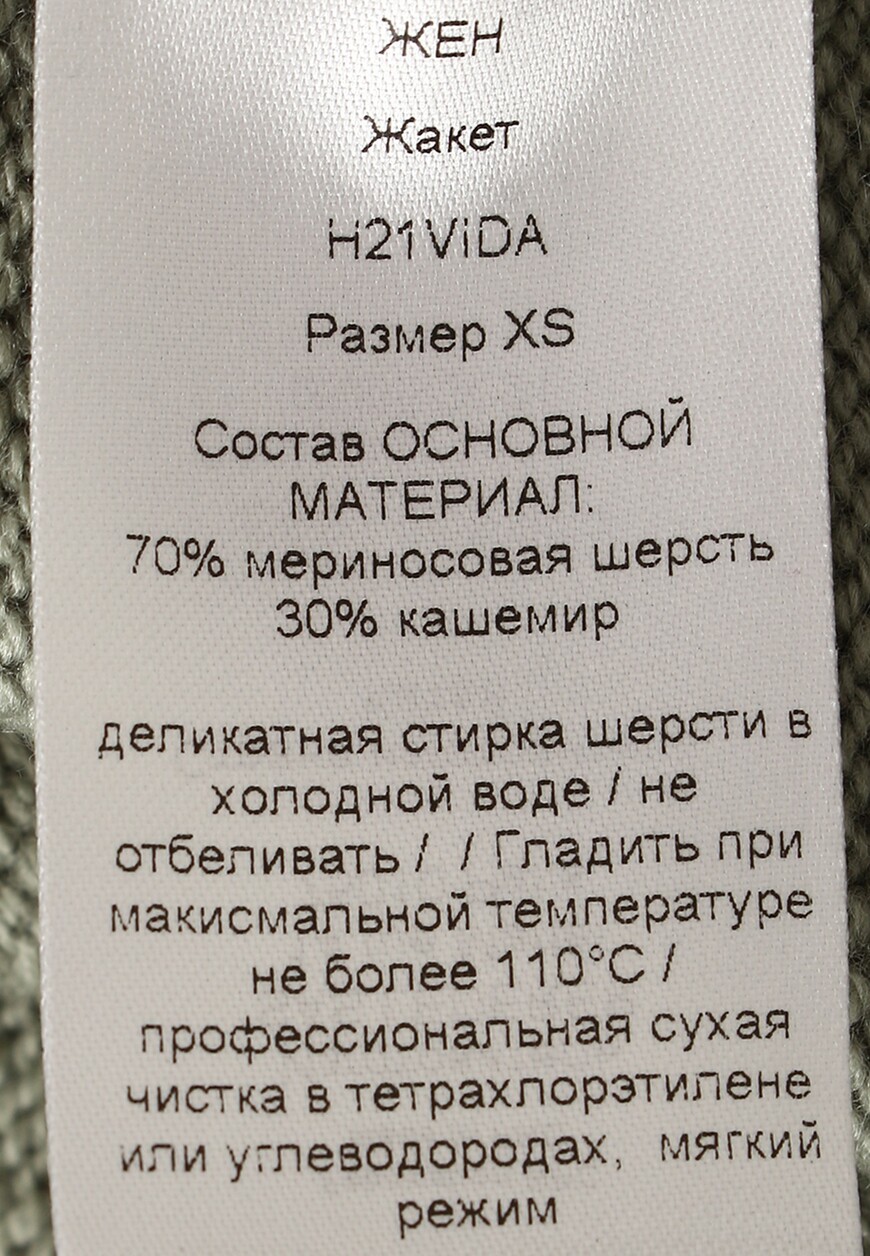 рубашка  VIDA по распродаже