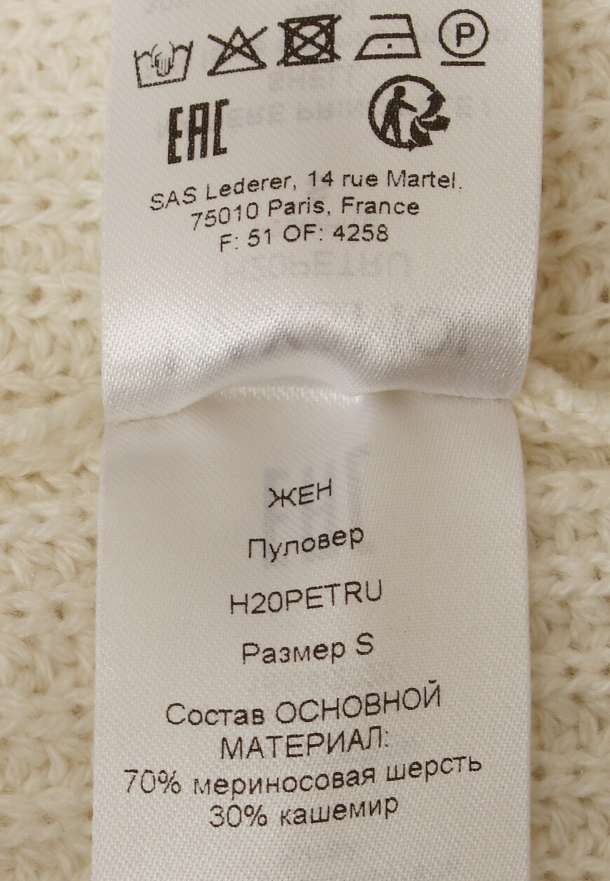 свитер  H20PETRU по распродаже