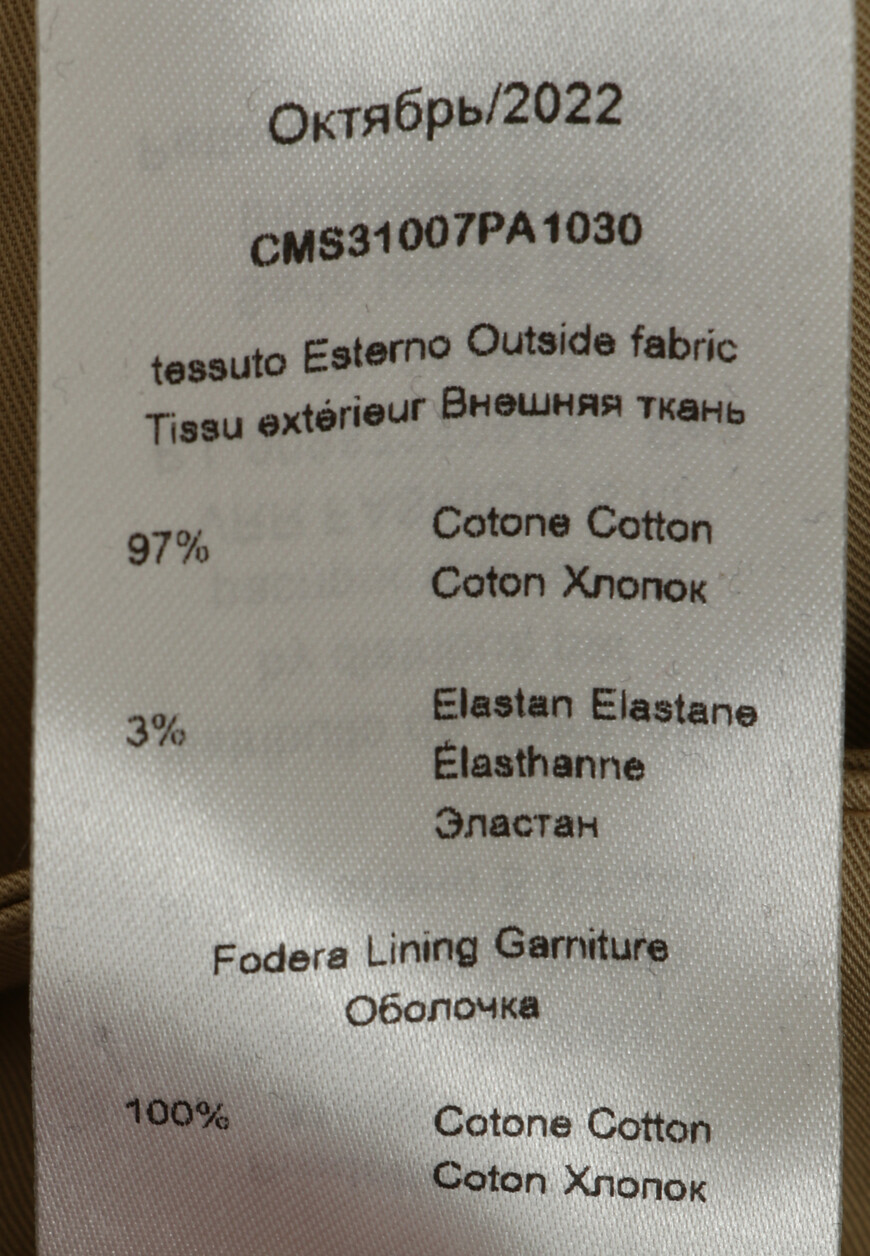 брюки  CMS31007PA 1030 по распродаже