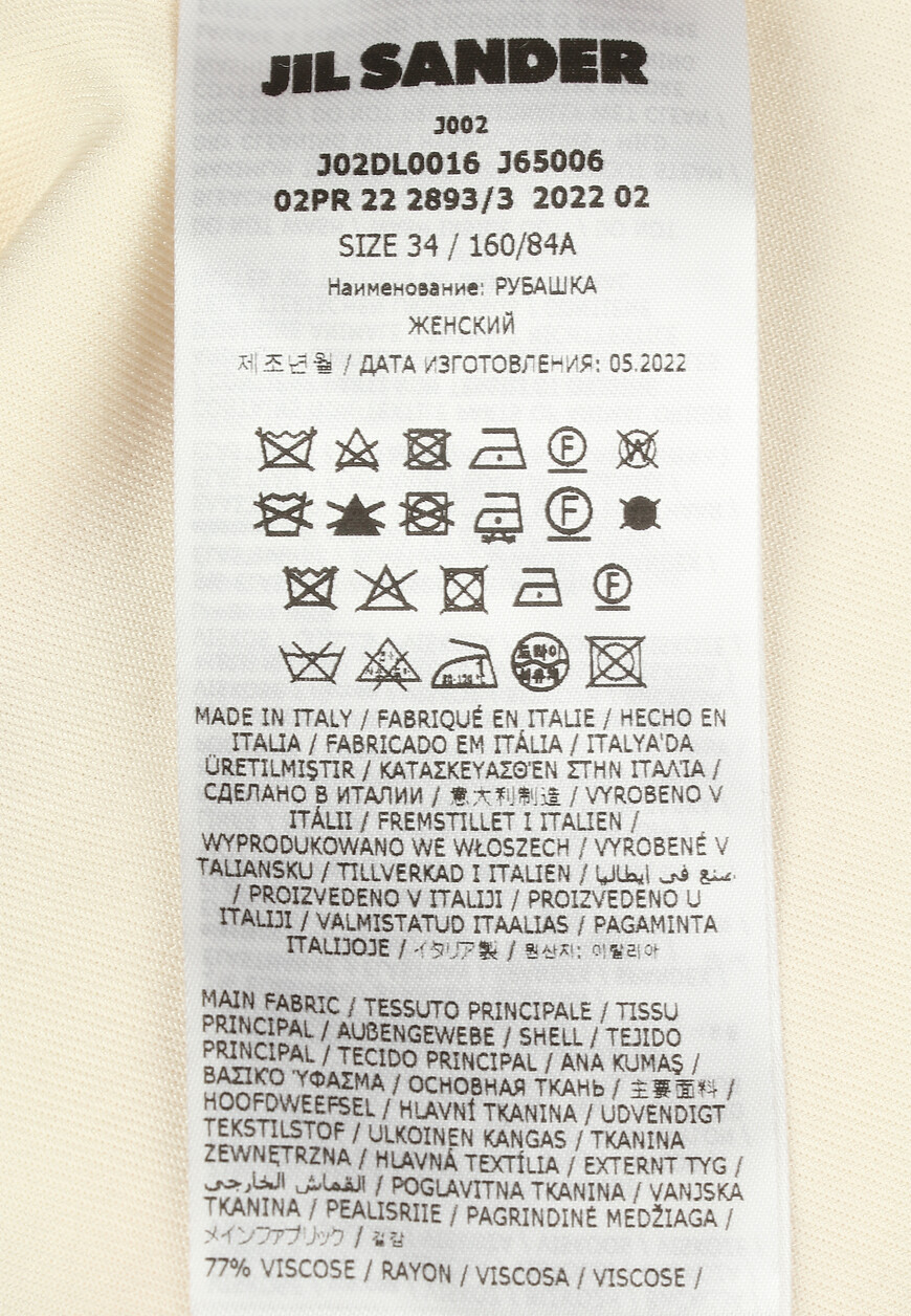 рубашка  J02DL0016J65006 на официальном сайте