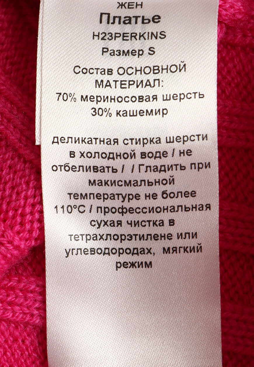 платье  H23PERKINS 10