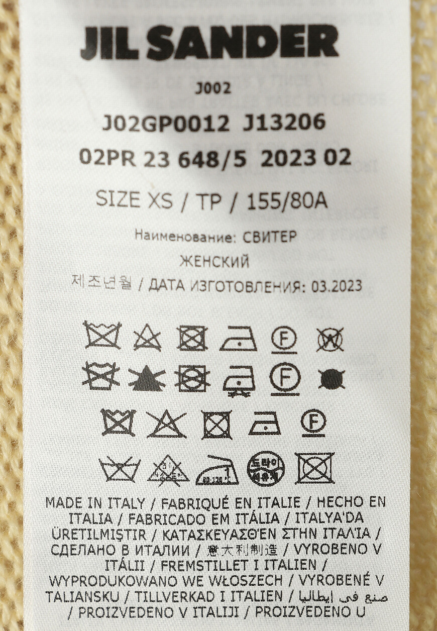 

Свитер Jil Sander, Желтый