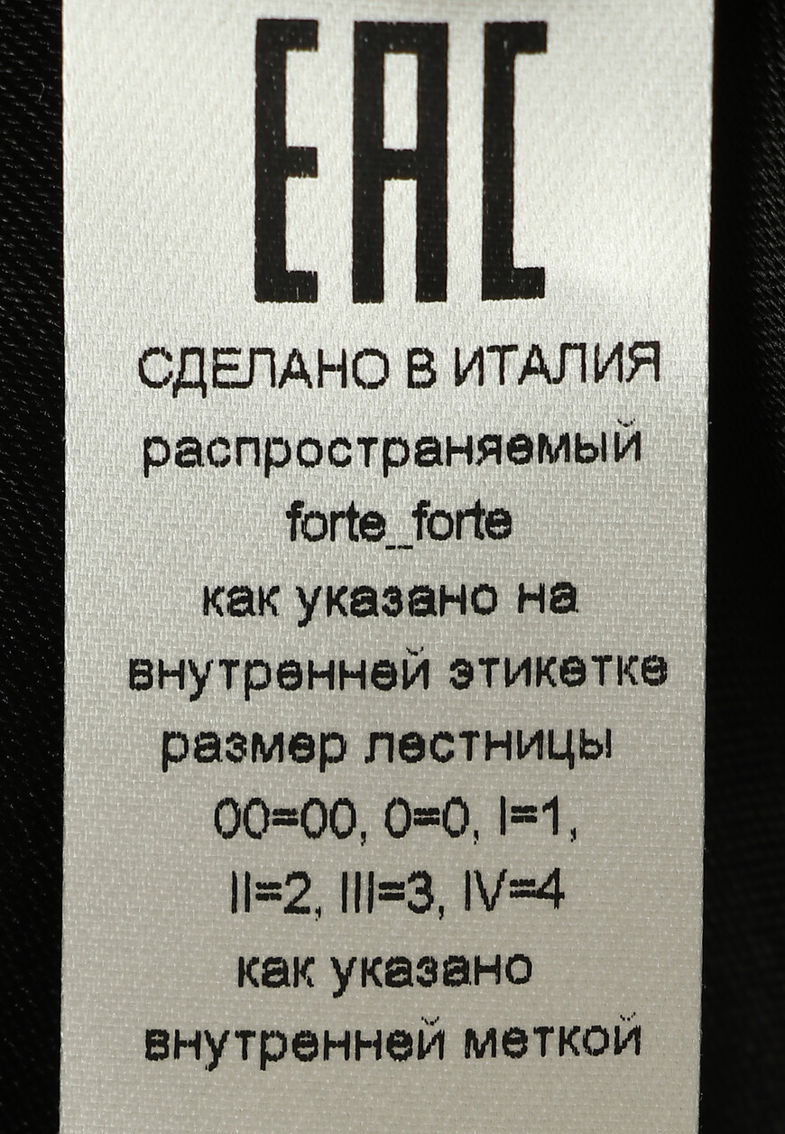 

Костюм Forte Forte, Черный