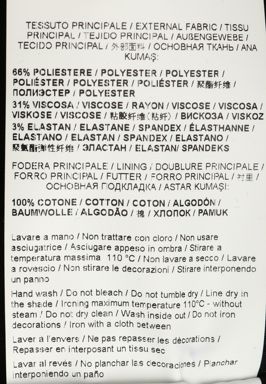 брюки  75OAA105 на официальном сайте