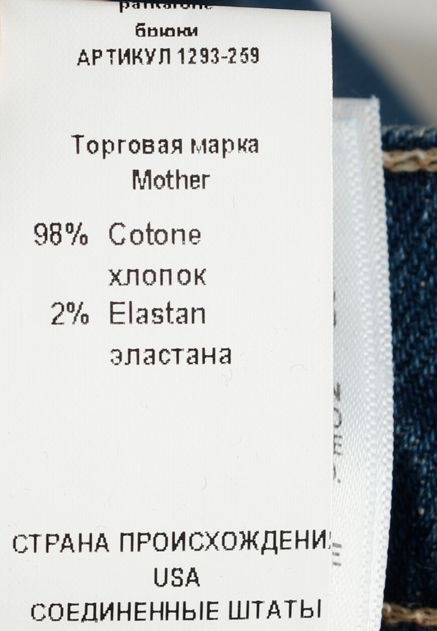 джинсы  1293-259 по акции