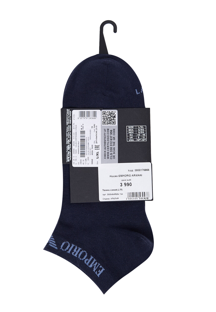 носки  3000484R254 по акции