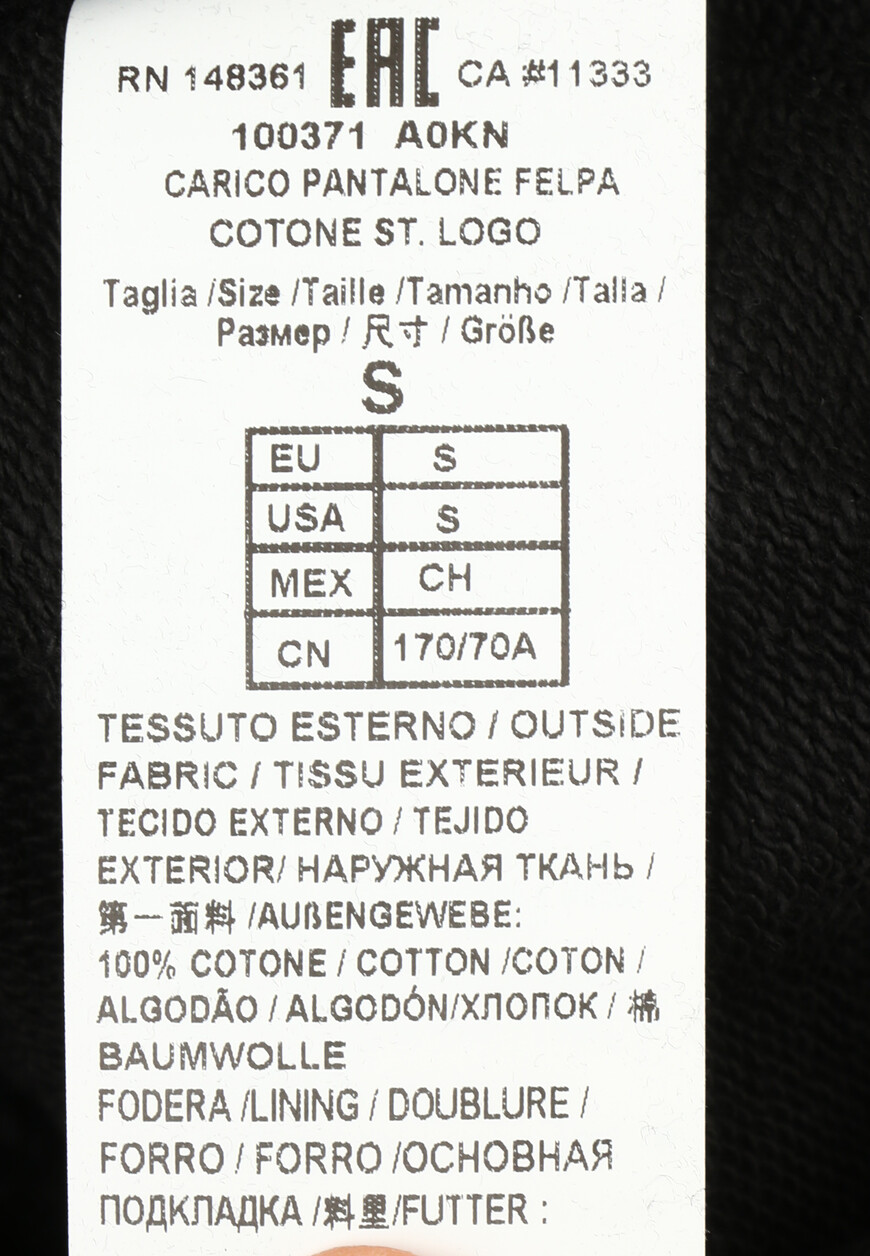 спортивные брюки  100371A0KN по распродаже