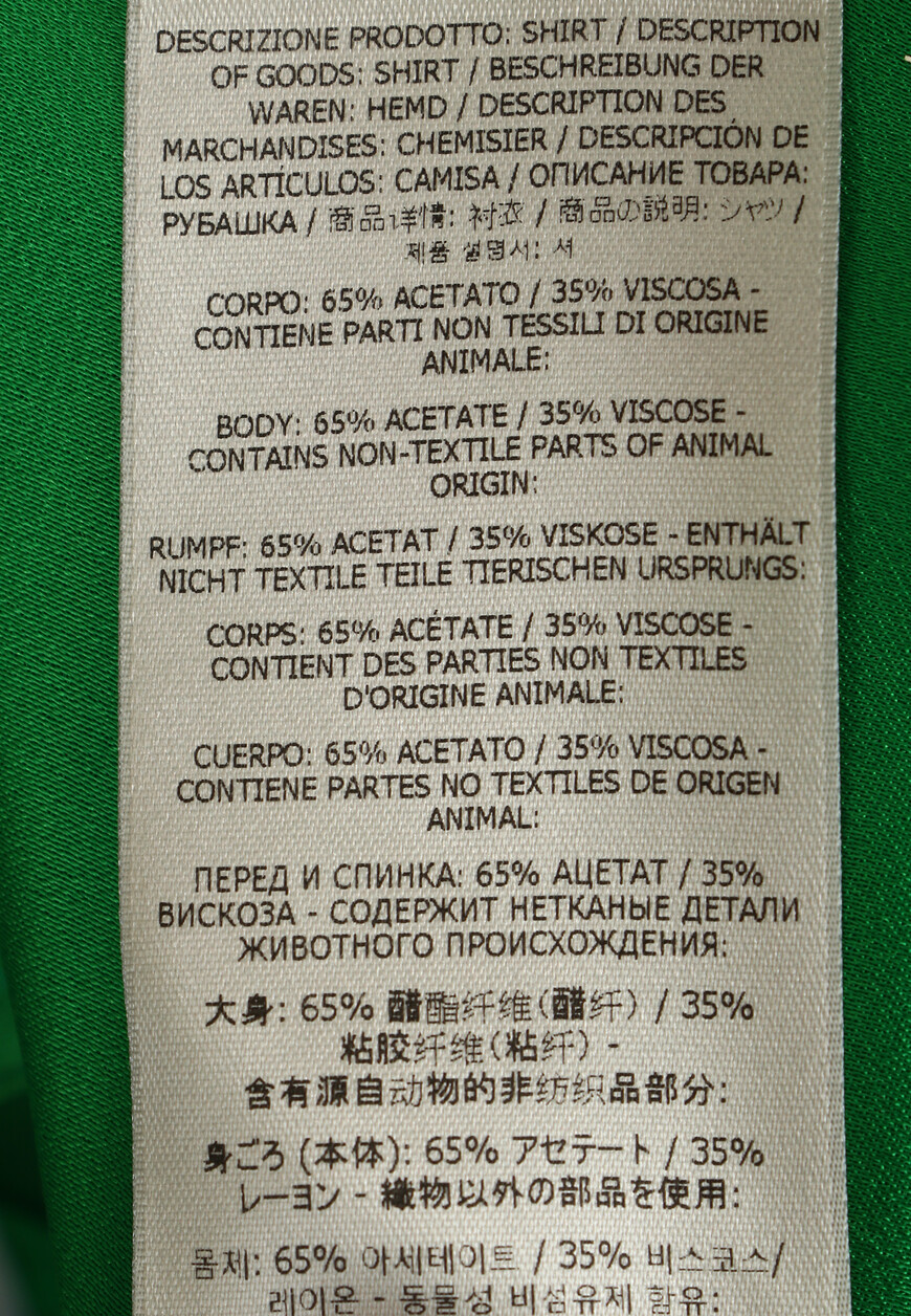 рубашка  CADO23-DEX186-FG331 по распродаже