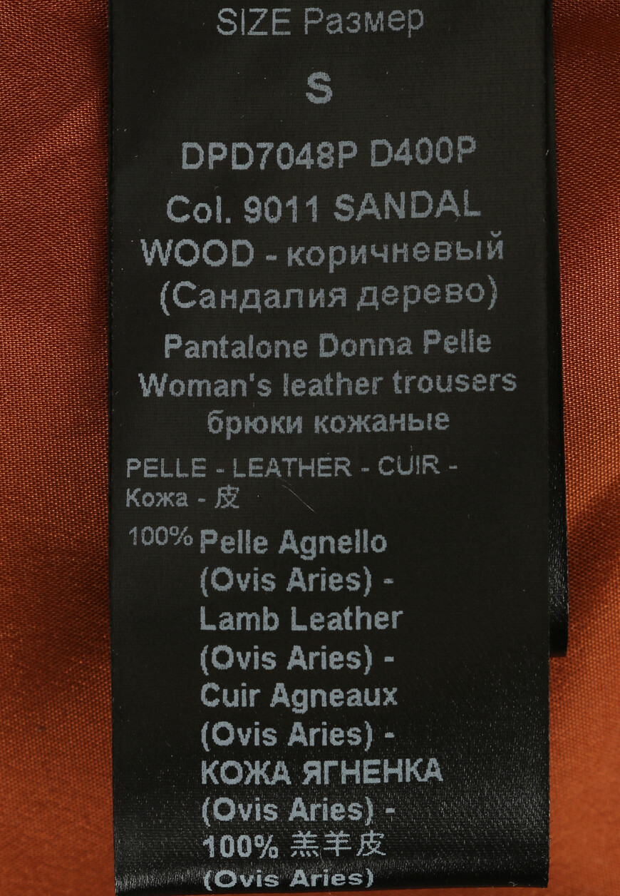 брюки  DPD7048P-D400P со скидкой