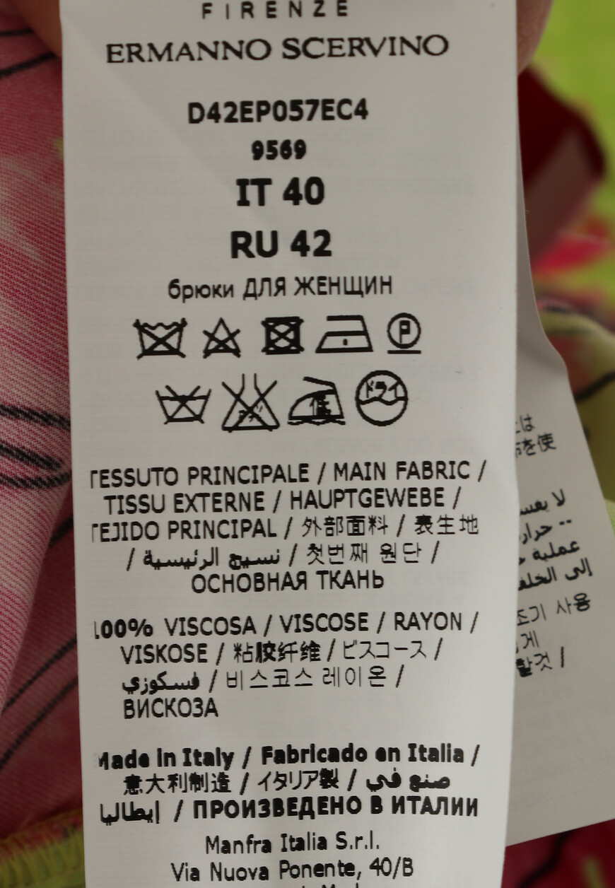 брюки  D42EP057EC4 - EC4 со скидкой