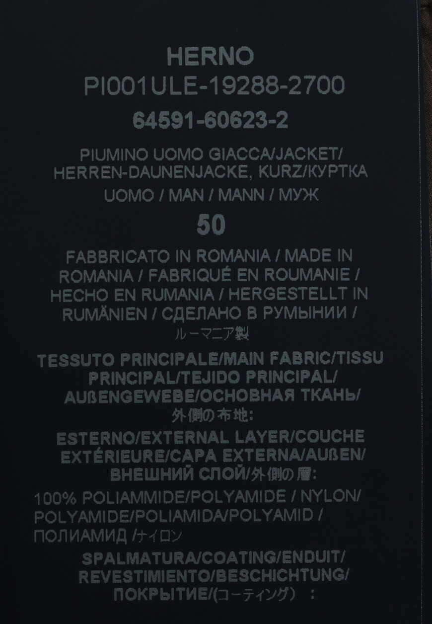 пуховик  для взрослого возраста с изнаночной стороны