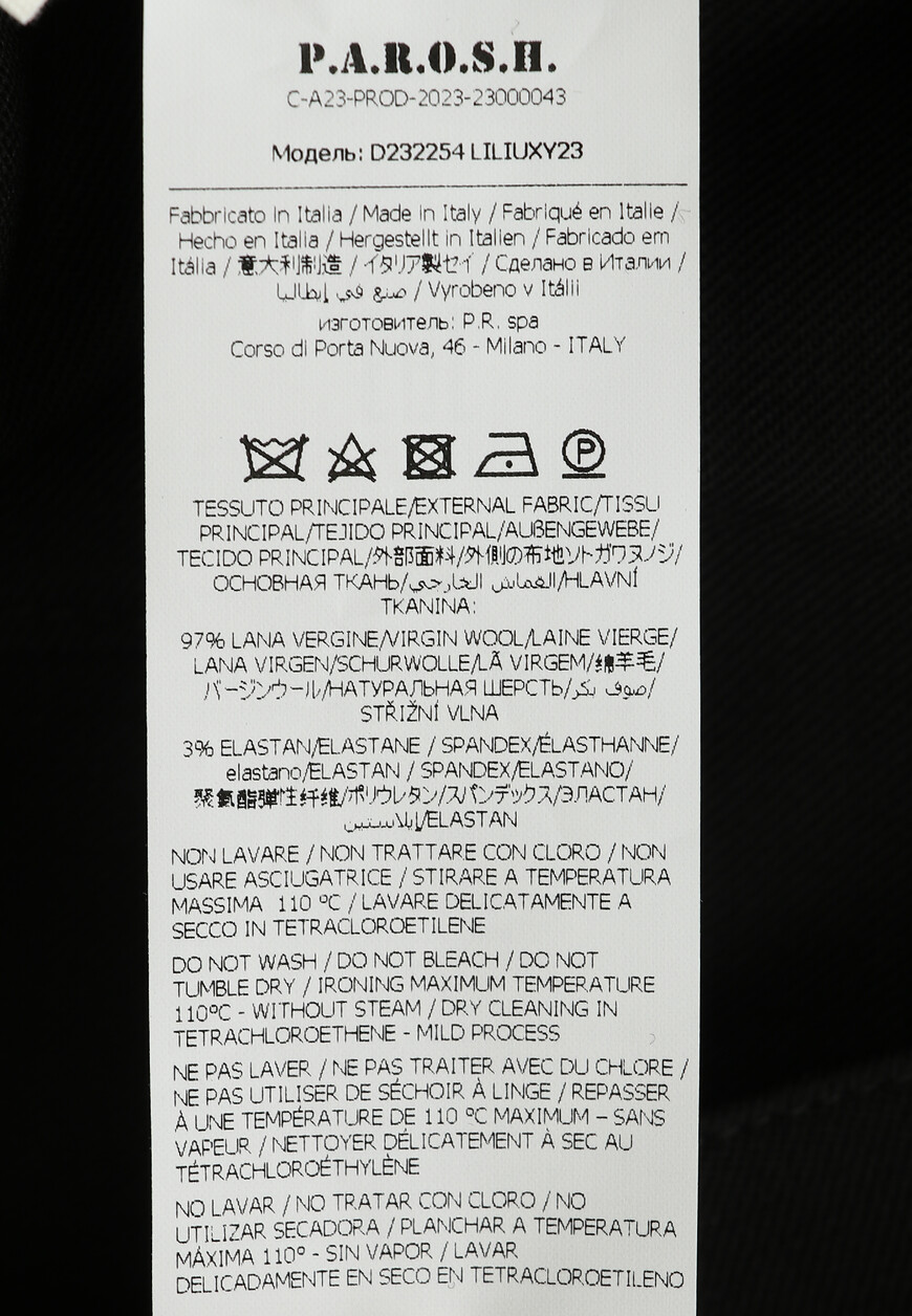 брюки  D232254 по распродаже