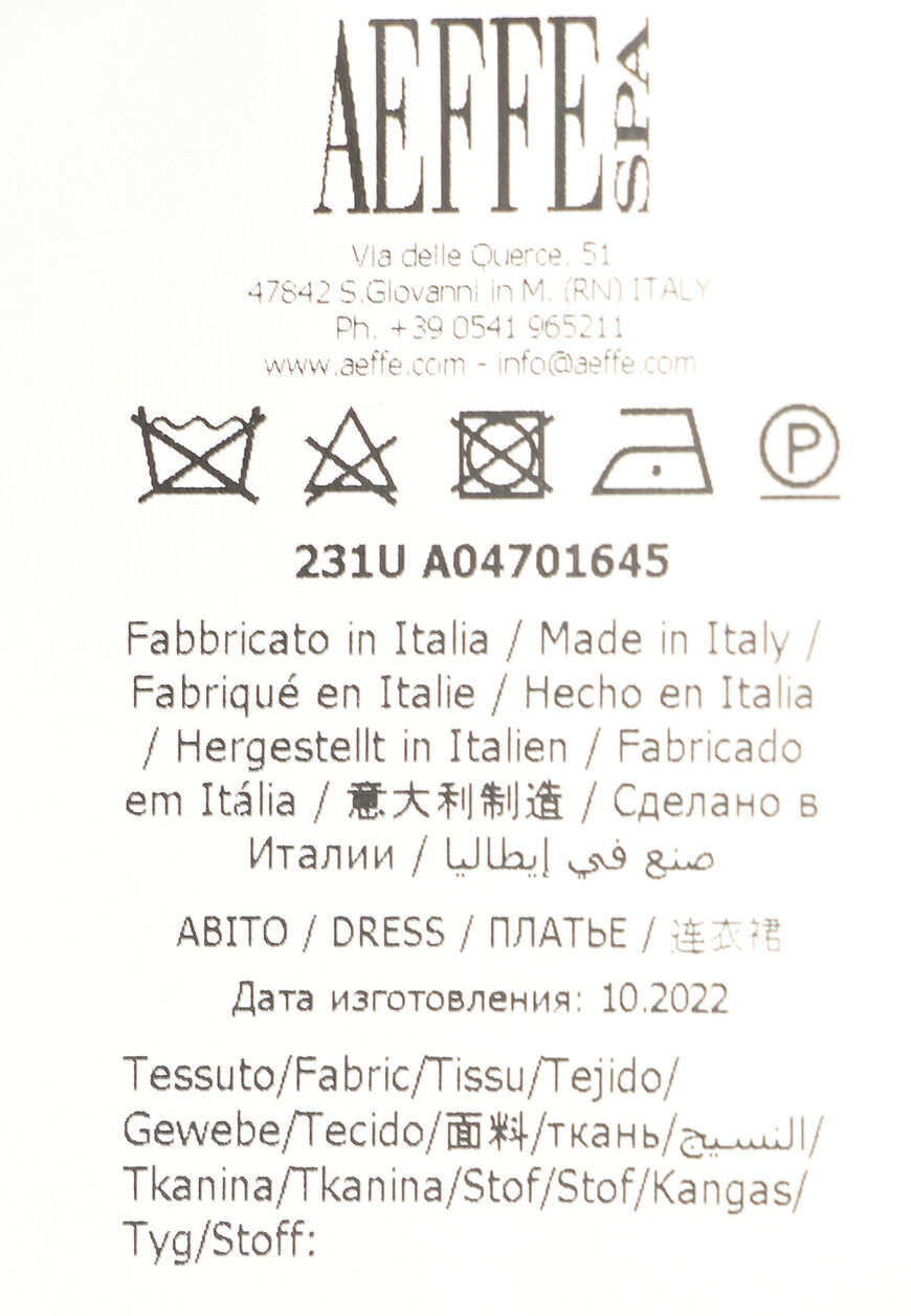 платье  0470 1 по распродаже