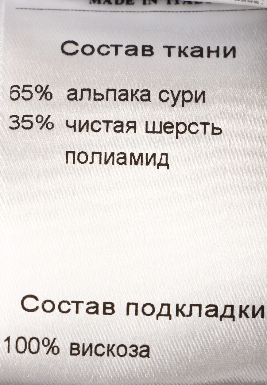 пальто  7300 371506 1961 по распродаже