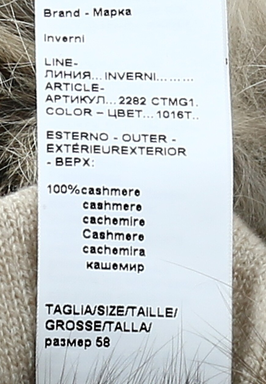 ушанка  2282CTMG1 по распродаже