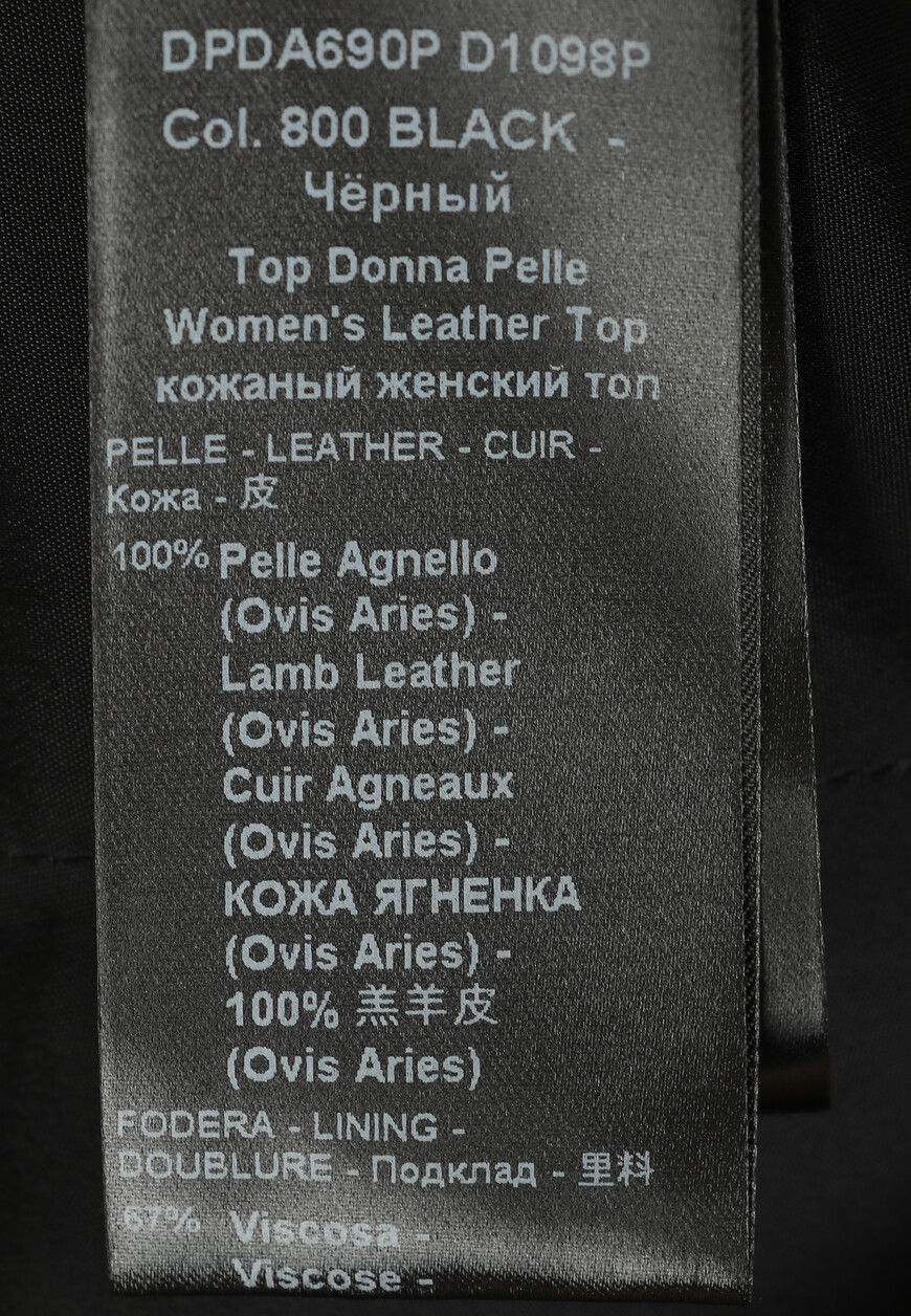 

Топ Drome, Черный