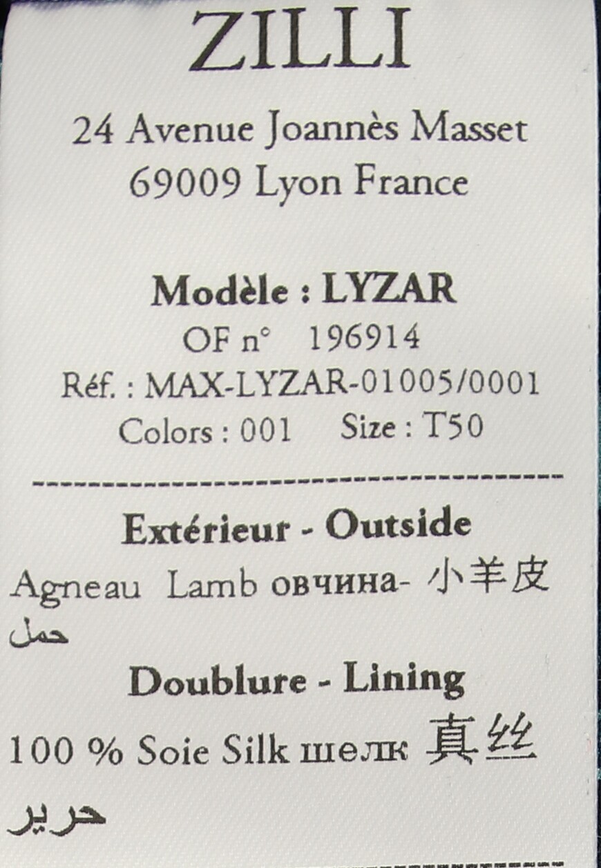 куртка  для взрослого возраста с изнаночной стороны