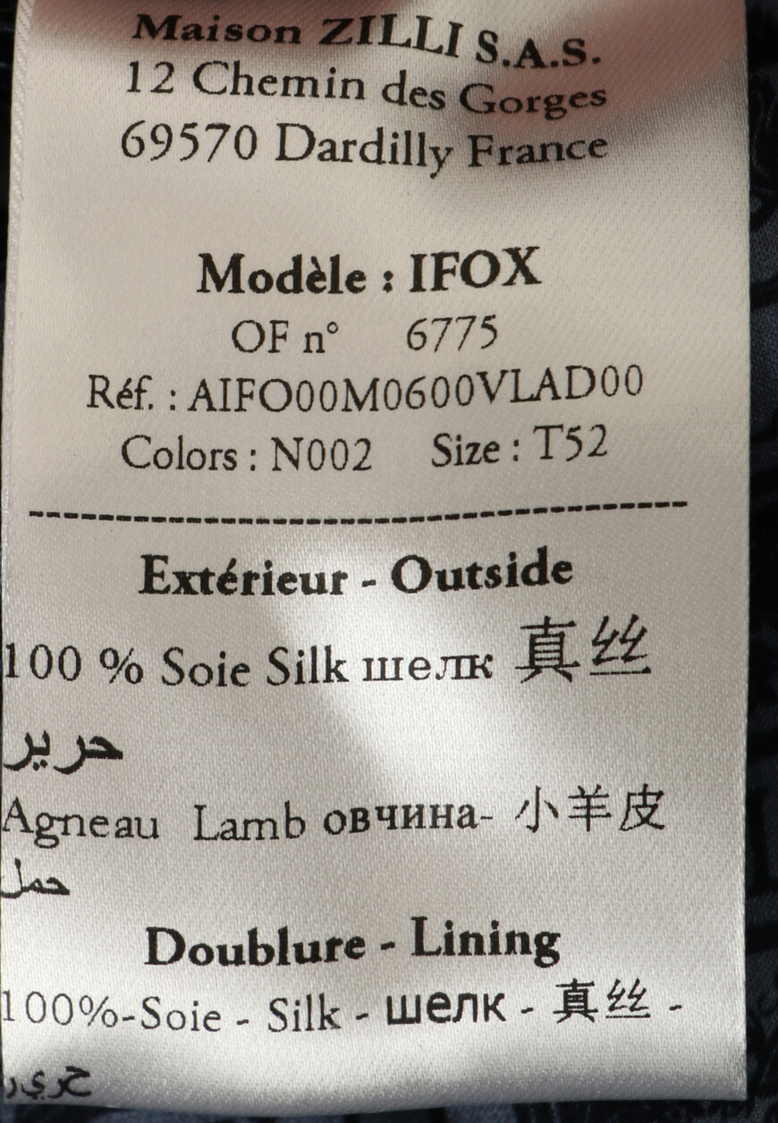 куртка стеганная  для взрослого возраста с изнаночной стороны